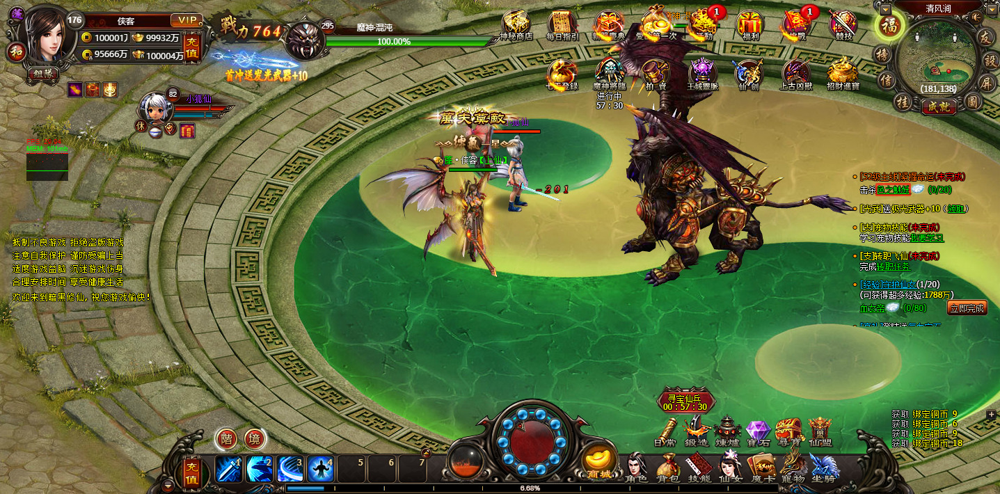 图片[4]-精品修仙页游【暗黑修仙2皇者修仙1000级版】最新整理WIN系服务端+GM工具+配套网站+搭建教程-藏宝楼源码网