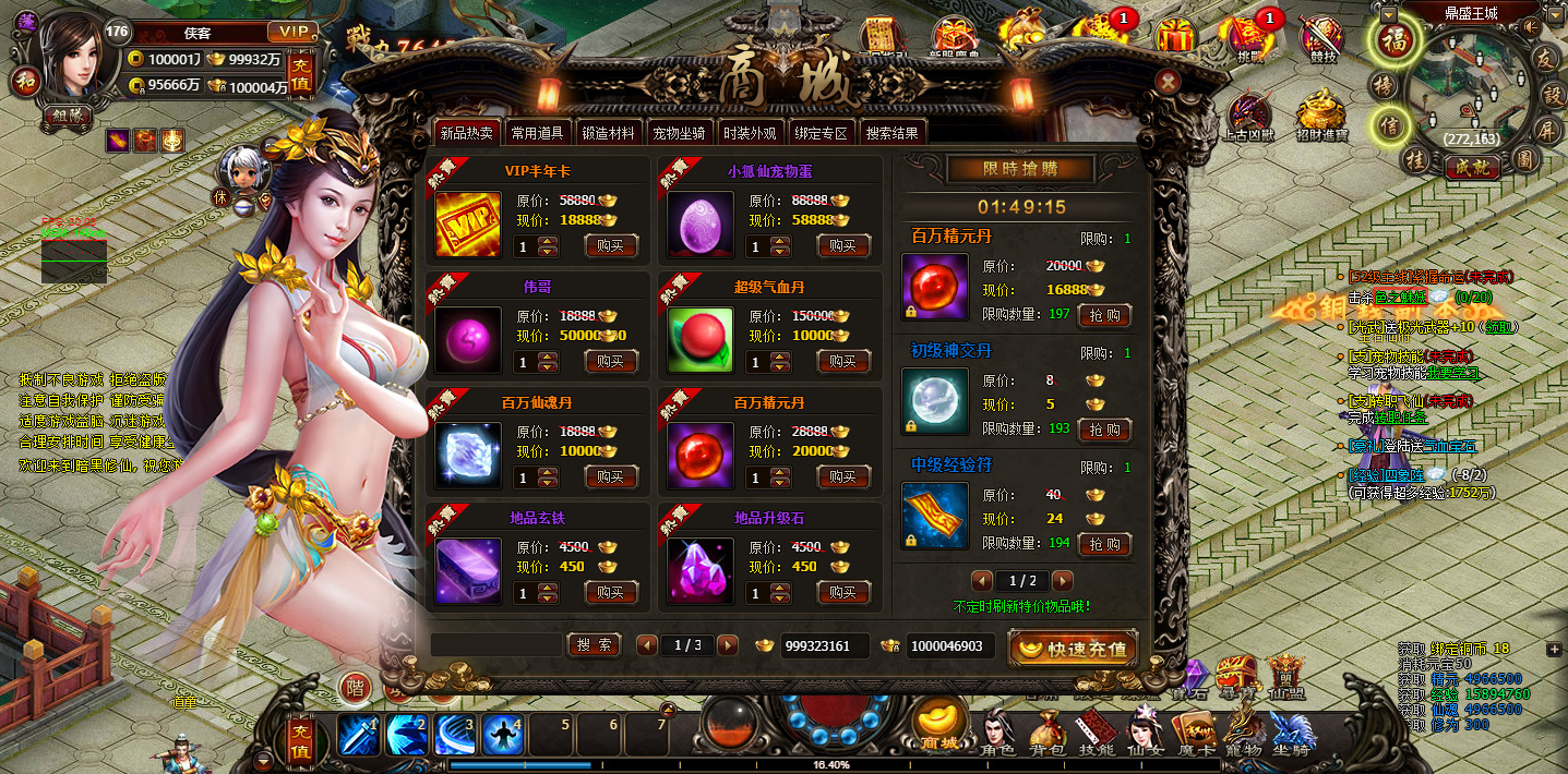 图片[10]-精品修仙页游【暗黑修仙2皇者修仙1000级版】最新整理WIN系服务端+GM工具+配套网站+搭建教程-藏宝楼源码网