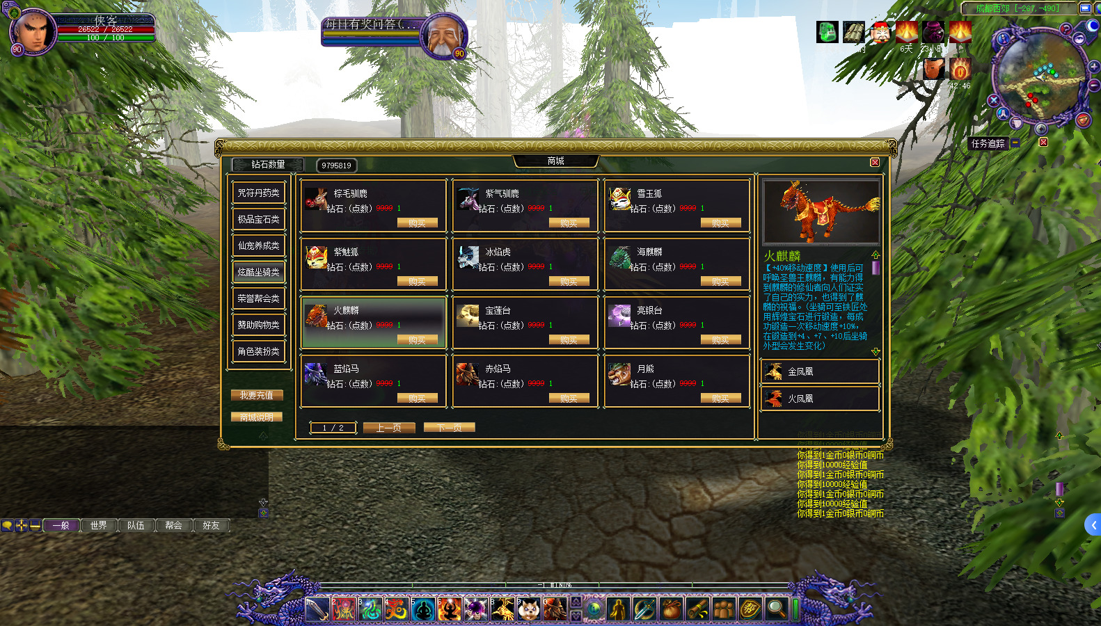 图片[10]-经典端游【蜀门3D仿官修真版本】最新整理Linux手工服务端+PC客户端+网页注册+GM工具+搭建教程-藏宝楼源码网