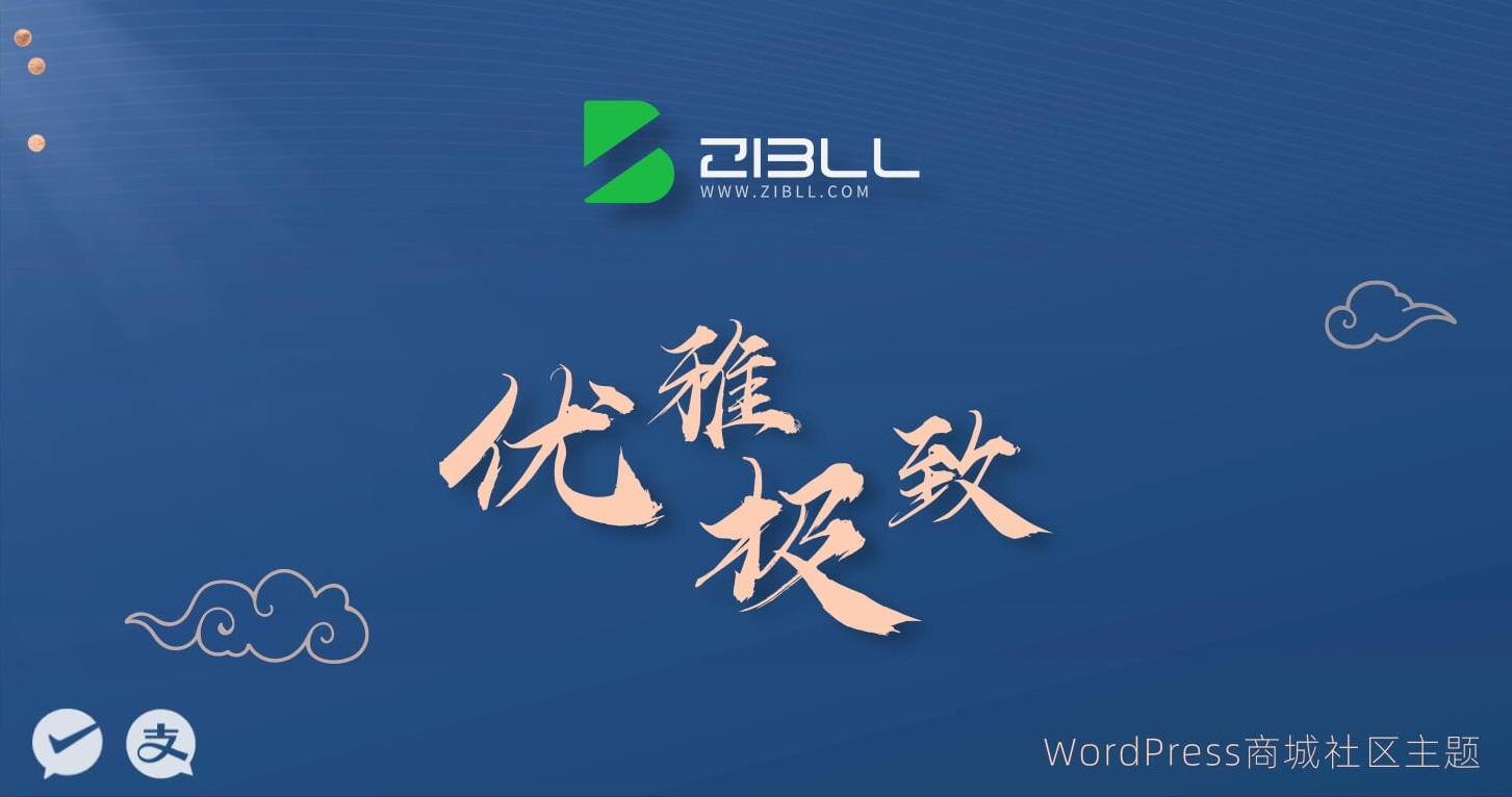 WordPress子比主题美化教程合集-藏宝楼源码网