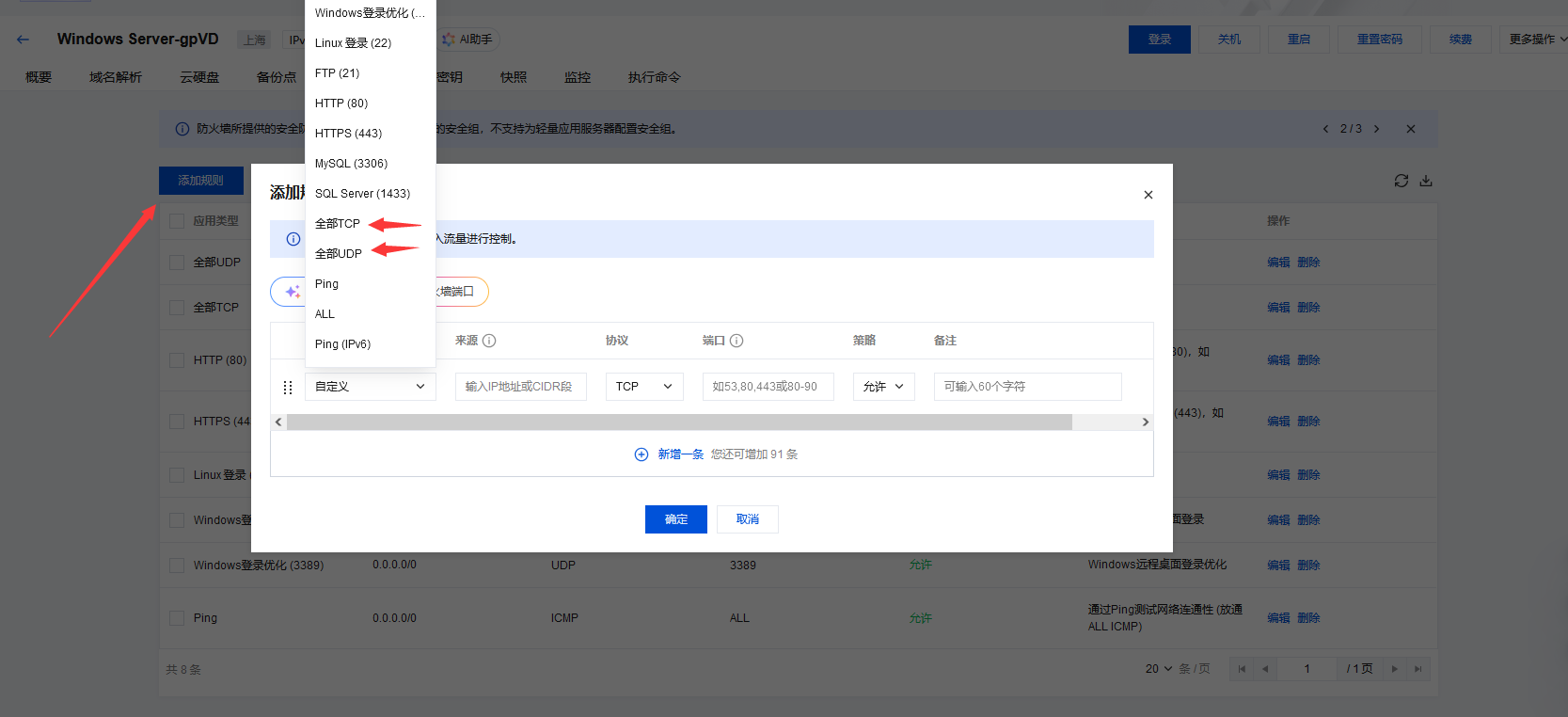 图片[2]-腾讯轻量云服务器基础知识篇-藏宝楼源码网