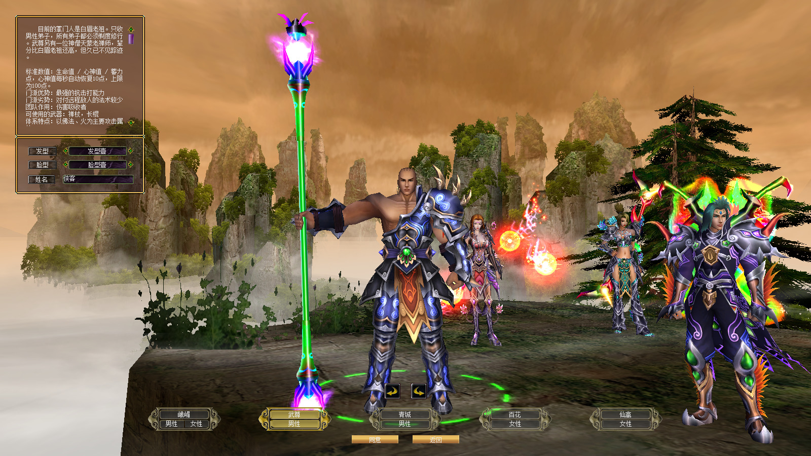 图片[3]-经典端游【蜀门3D仿官修真版本】最新整理Linux手工服务端+PC客户端+网页注册+GM工具+搭建教程-藏宝楼源码网