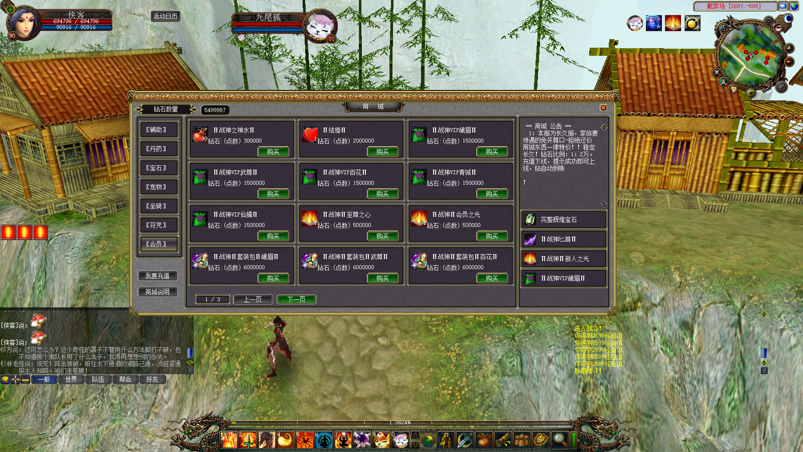 图片[10]-经典端游【蜀门潇洒变态版本】最新整理Linux手工服务端+PC客户端+网页注册+GM工具+搭建教程-藏宝楼源码网