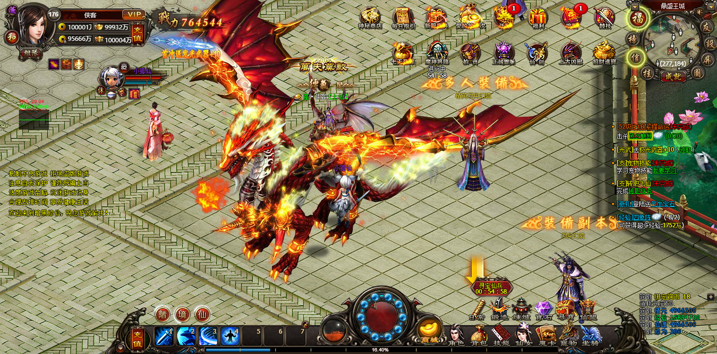 图片[3]-精品修仙页游【暗黑修仙2皇者修仙1000级版】最新整理WIN系服务端+GM工具+配套网站+搭建教程-藏宝楼源码网