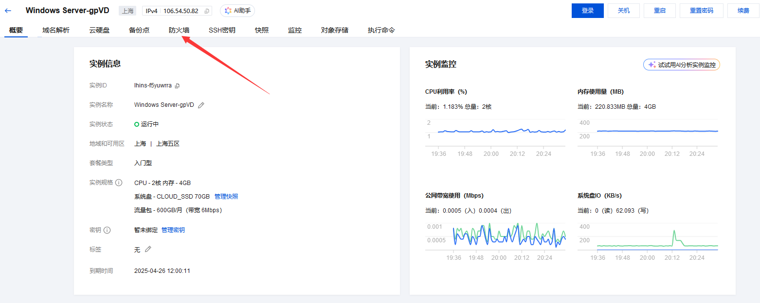 腾讯轻量云服务器基础知识篇-藏宝楼源码网