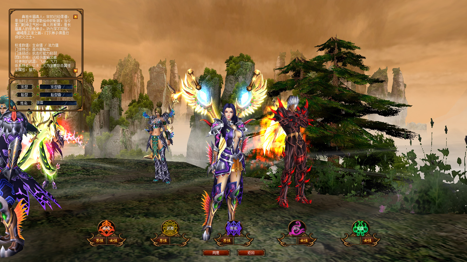 图片[2]-经典端游【蜀门潇洒变态版本】最新整理Linux手工服务端+PC客户端+网页注册+GM工具+搭建教程-藏宝楼源码网