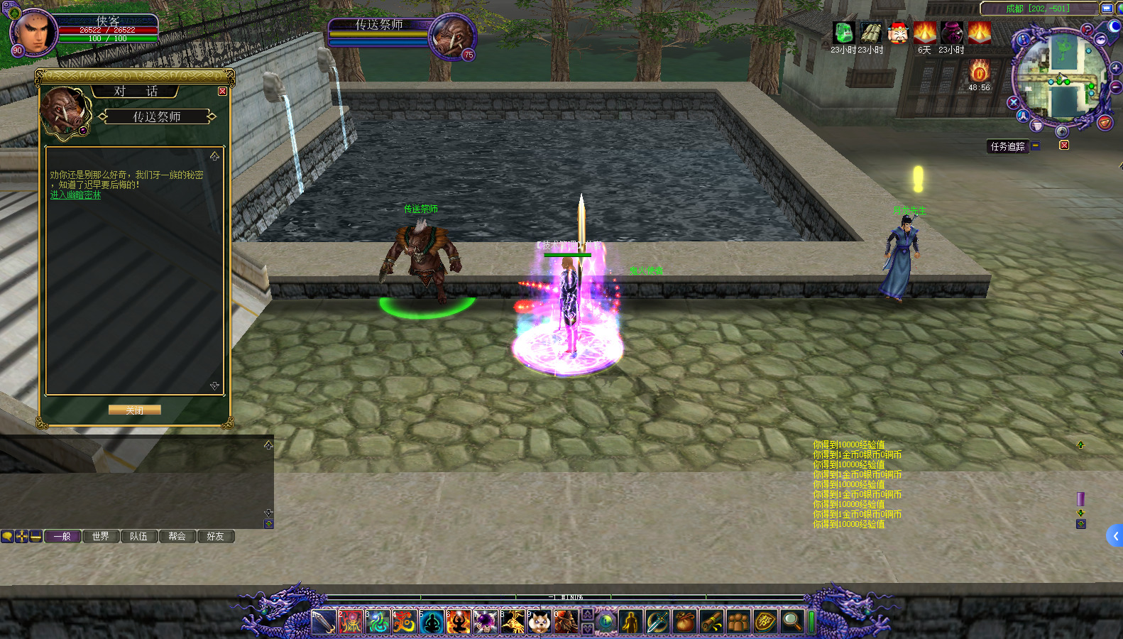 图片[5]-经典端游【蜀门3D仿官修真版本】最新整理Linux手工服务端+PC客户端+网页注册+GM工具+搭建教程-藏宝楼源码网