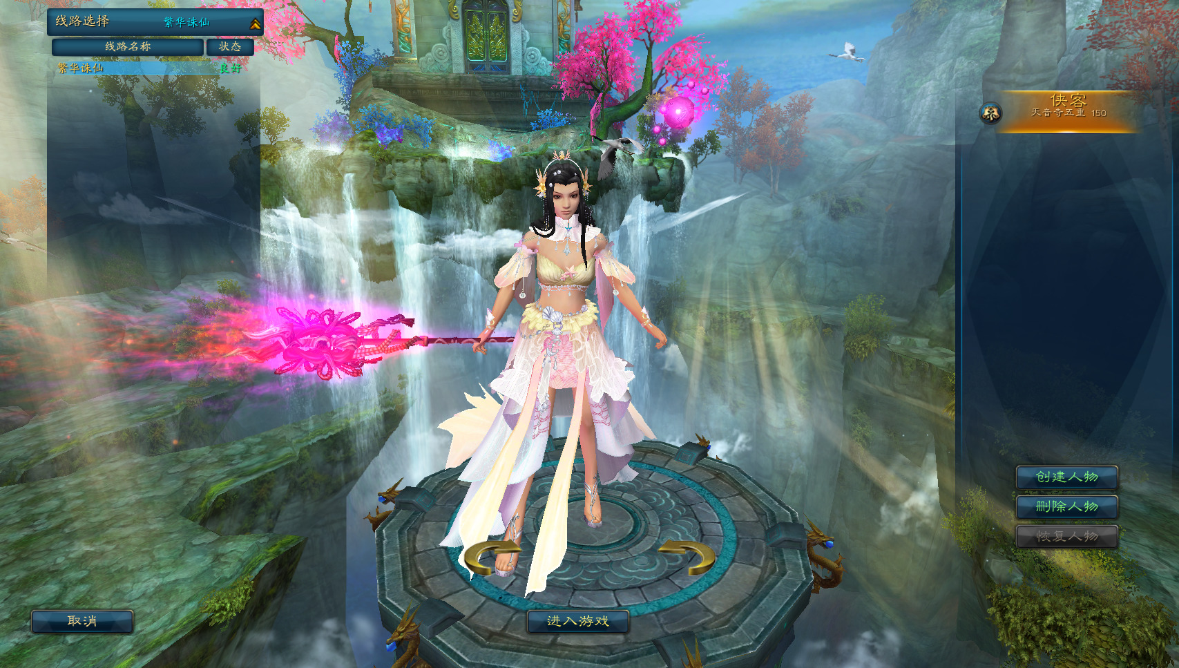 图片[2]-经典网游【诛仙1345地宫V2重制版】最新整理Linux手工服务端+自动脚本+网页注册+GM工具+GM命令+客户端+搭建教程-藏宝楼源码网