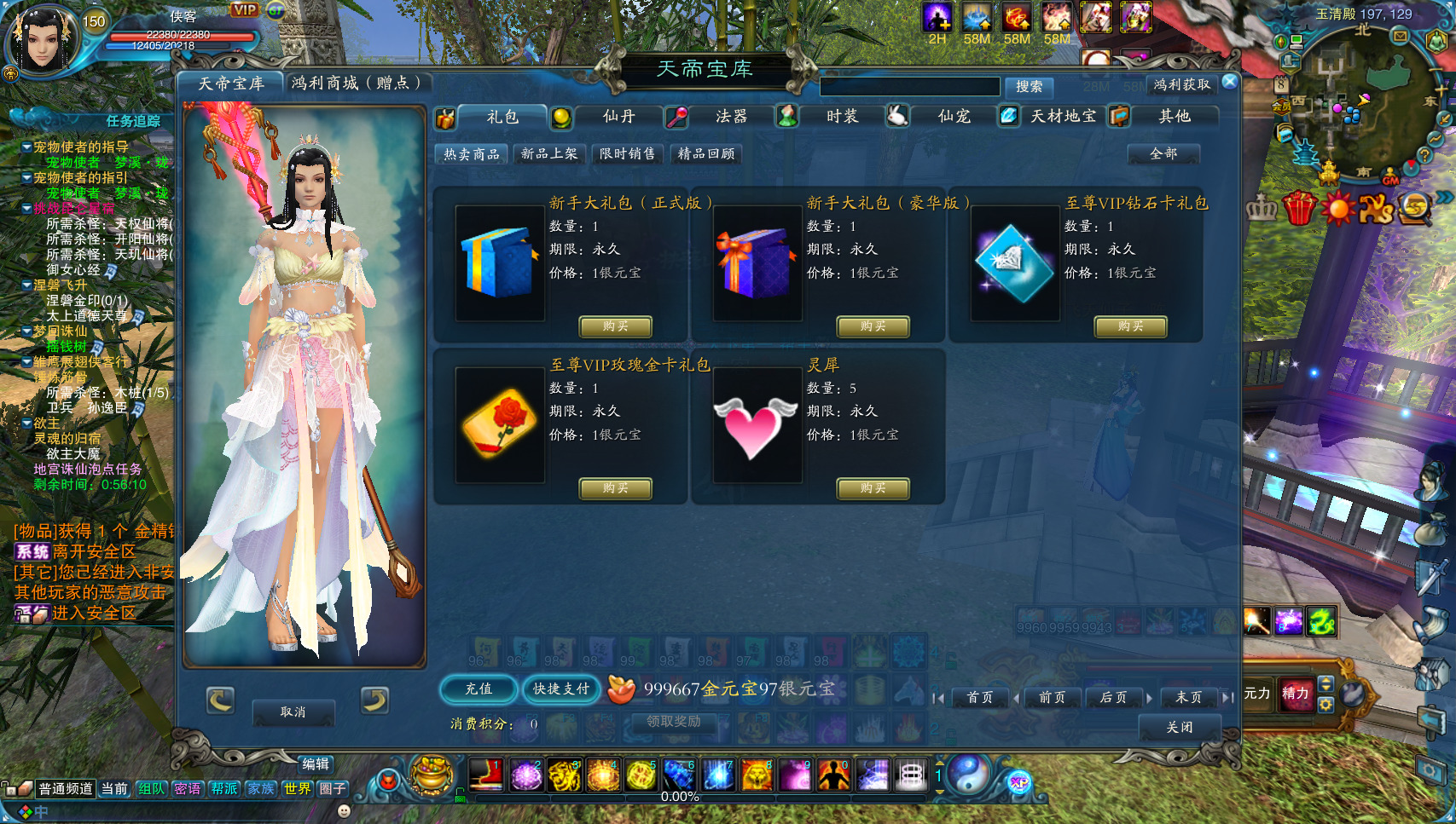 图片[10]-经典网游【诛仙1345地宫V2重制版】最新整理Linux手工服务端+自动脚本+网页注册+GM工具+GM命令+客户端+搭建教程-藏宝楼源码网