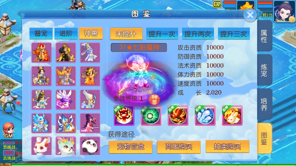 图片[6]-MT3换皮MH【梦长安冰雪版】最新整理Linux手工服务端+自动脚本+GM后台+安卓苹果+搭建教程+全套源码-藏宝楼源码网