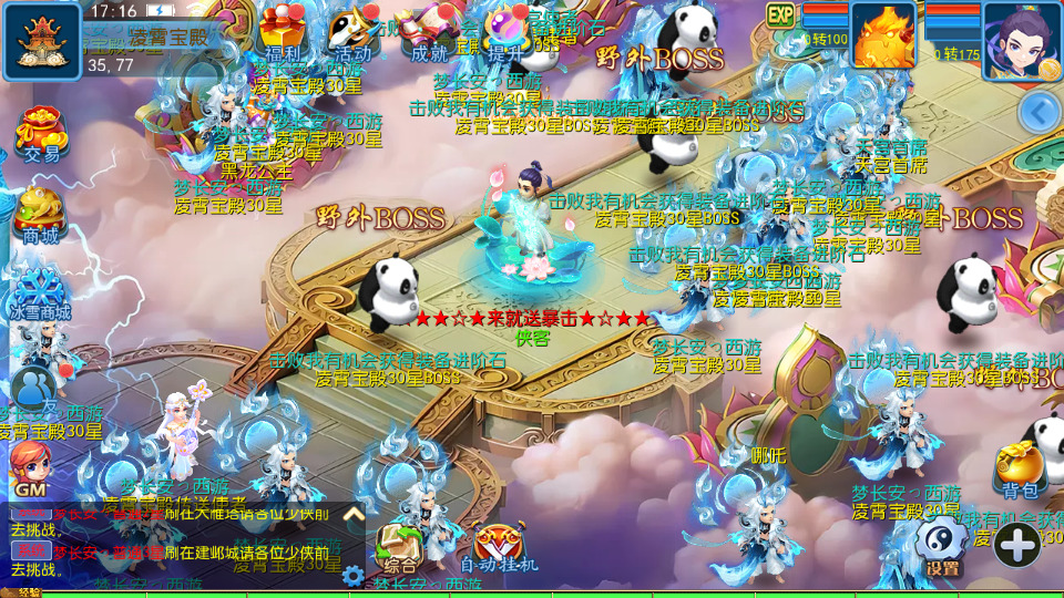 图片[7]-MT3换皮MH【梦长安冰雪版】最新整理Linux手工服务端+自动脚本+GM后台+安卓苹果+搭建教程+全套源码-藏宝楼源码网