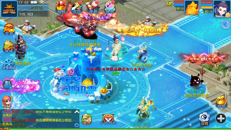 图片[4]-MT3换皮MH【梦长安冰雪版】最新整理Linux手工服务端+自动脚本+GM后台+安卓苹果+搭建教程+全套源码-藏宝楼源码网