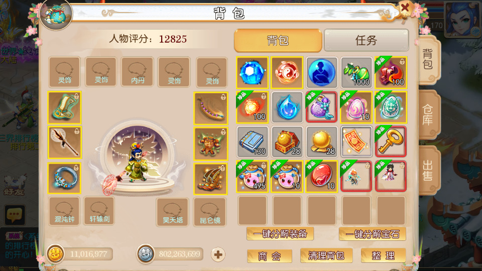 图片[5]-MT3换皮MH【梦十一澎湃西游尊享挂机版】最新整理Linux手工服务端+自动脚本+攻略文档+管理后台+安卓苹果+搭建教程+全套源码-藏宝楼源码网