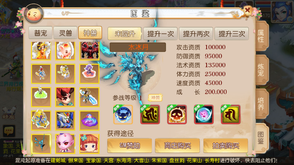 图片[6]-MT3换皮MH【梦十一澎湃西游尊享挂机版】最新整理Linux手工服务端+自动脚本+攻略文档+管理后台+安卓苹果+搭建教程+全套源码-藏宝楼源码网