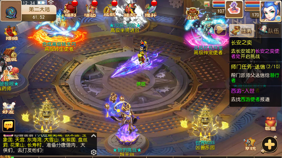 图片[7]-MT3换皮MH【梦十一澎湃西游尊享挂机版】最新整理Linux手工服务端+自动脚本+攻略文档+管理后台+安卓苹果+搭建教程+全套源码-藏宝楼源码网