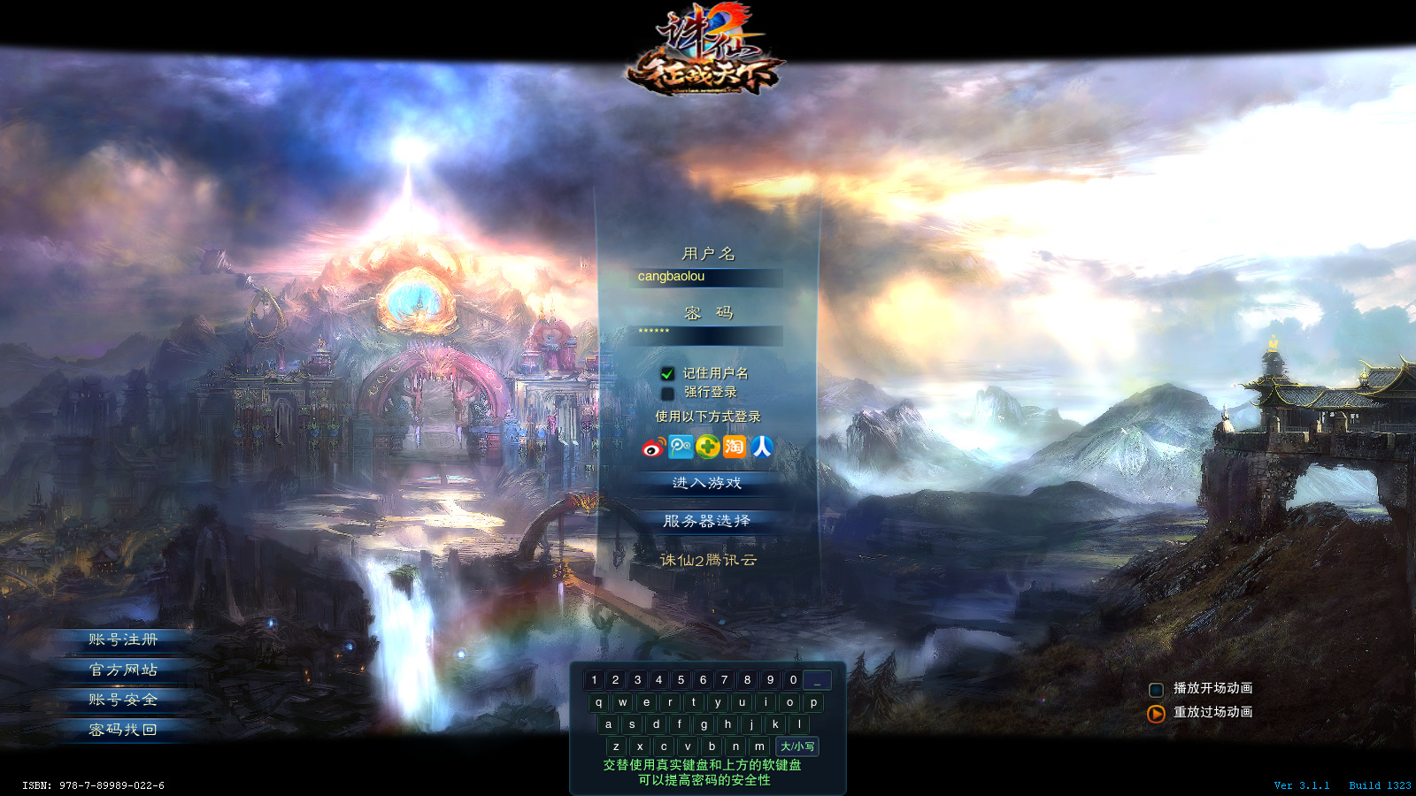 经典网游【诛仙1345地宫V2重制版】最新整理Linux手工服务端+自动脚本+网页注册+GM工具+GM命令+客户端+搭建教程-藏宝楼源码网