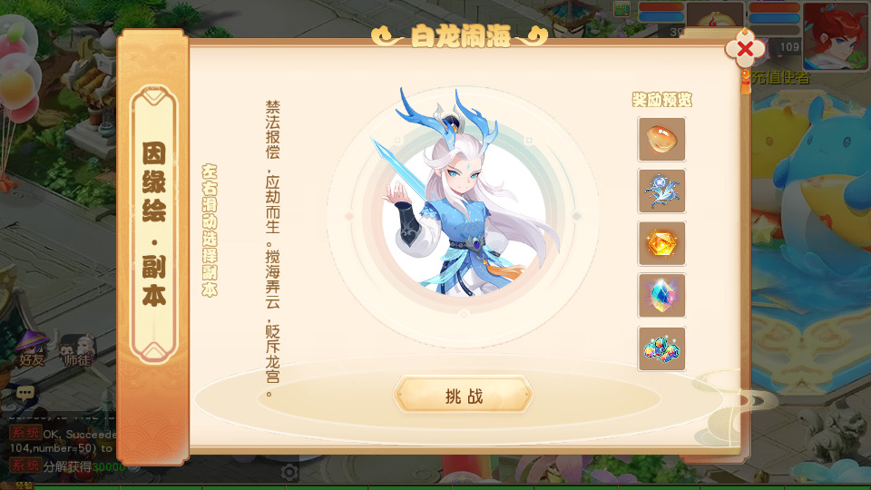 图片[7]-MT3换皮MH【浮生若梦星盘】最新整理Linux手工服务端+自动脚本+管理后台+安卓苹果+搭建教程+全套源码-藏宝楼源码网