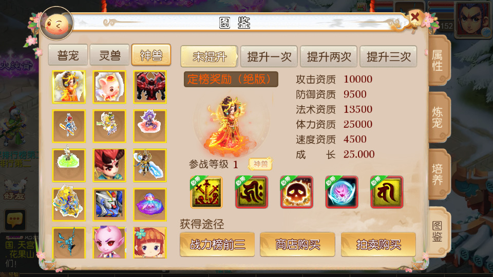 图片[6]-MT3换皮MH【澎湃西游】最新整理Linux手工服务端+自动脚本+攻略文档+GM后台+安卓苹果+搭建教程+全套源码-藏宝楼源码网