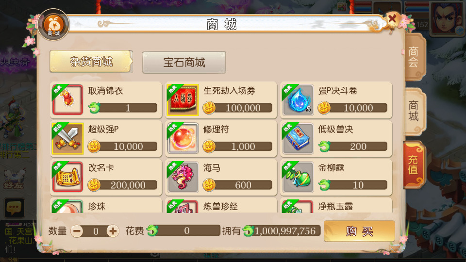 图片[10]-MT3换皮MH【澎湃西游】最新整理Linux手工服务端+自动脚本+攻略文档+GM后台+安卓苹果+搭建教程+全套源码-藏宝楼源码网