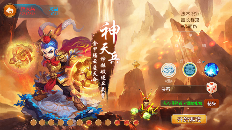 图片[2]-MT3换皮MH【澎湃西游】最新整理Linux手工服务端+自动脚本+攻略文档+GM后台+安卓苹果+搭建教程+全套源码-藏宝楼源码网