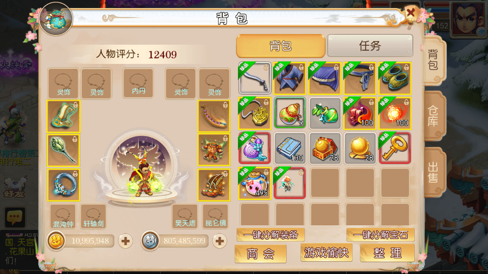 图片[5]-MT3换皮MH【澎湃西游】最新整理Linux手工服务端+自动脚本+攻略文档+GM后台+安卓苹果+搭建教程+全套源码-藏宝楼源码网