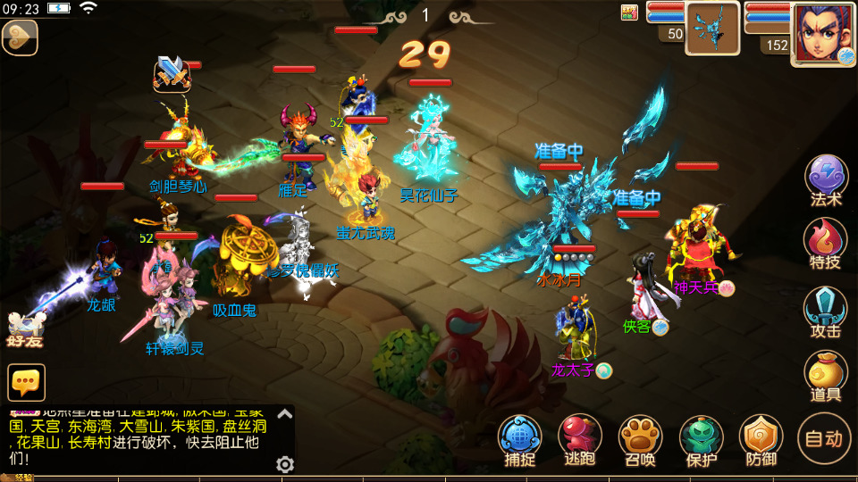 图片[8]-MT3换皮MH【澎湃西游】最新整理Linux手工服务端+自动脚本+攻略文档+GM后台+安卓苹果+搭建教程+全套源码-藏宝楼源码网