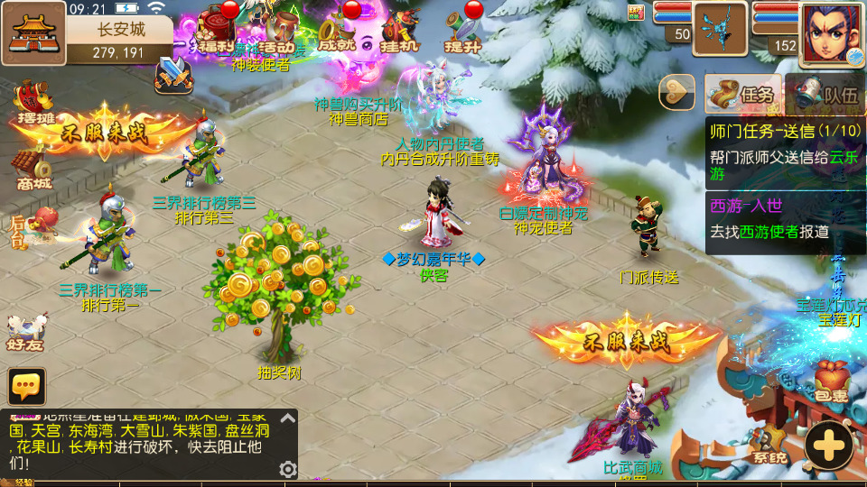 图片[4]-MT3换皮MH【澎湃西游】最新整理Linux手工服务端+自动脚本+攻略文档+GM后台+安卓苹果+搭建教程+全套源码-藏宝楼源码网