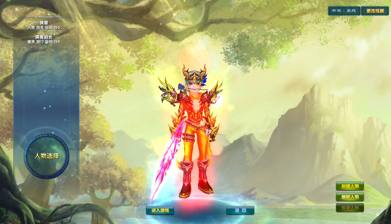 图片[2]-经典端游【武林外传书生第三版】最新整理Linux手工服务端+自动脚本+GM工具+网页注册+PC客户端+搭建教程-藏宝楼源码网