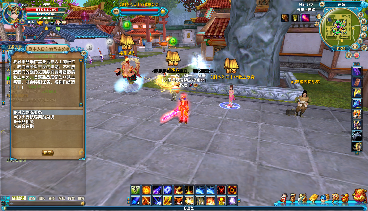 图片[5]-经典端游【武林外传书生第三版】最新整理Linux手工服务端+自动脚本+GM工具+网页注册+PC客户端+搭建教程-藏宝楼源码网