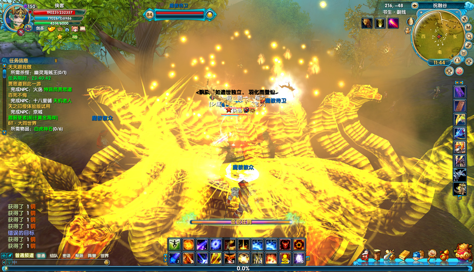 图片[7]-经典端游【武林外传书生第三版】最新整理Linux手工服务端+自动脚本+GM工具+网页注册+PC客户端+搭建教程-藏宝楼源码网