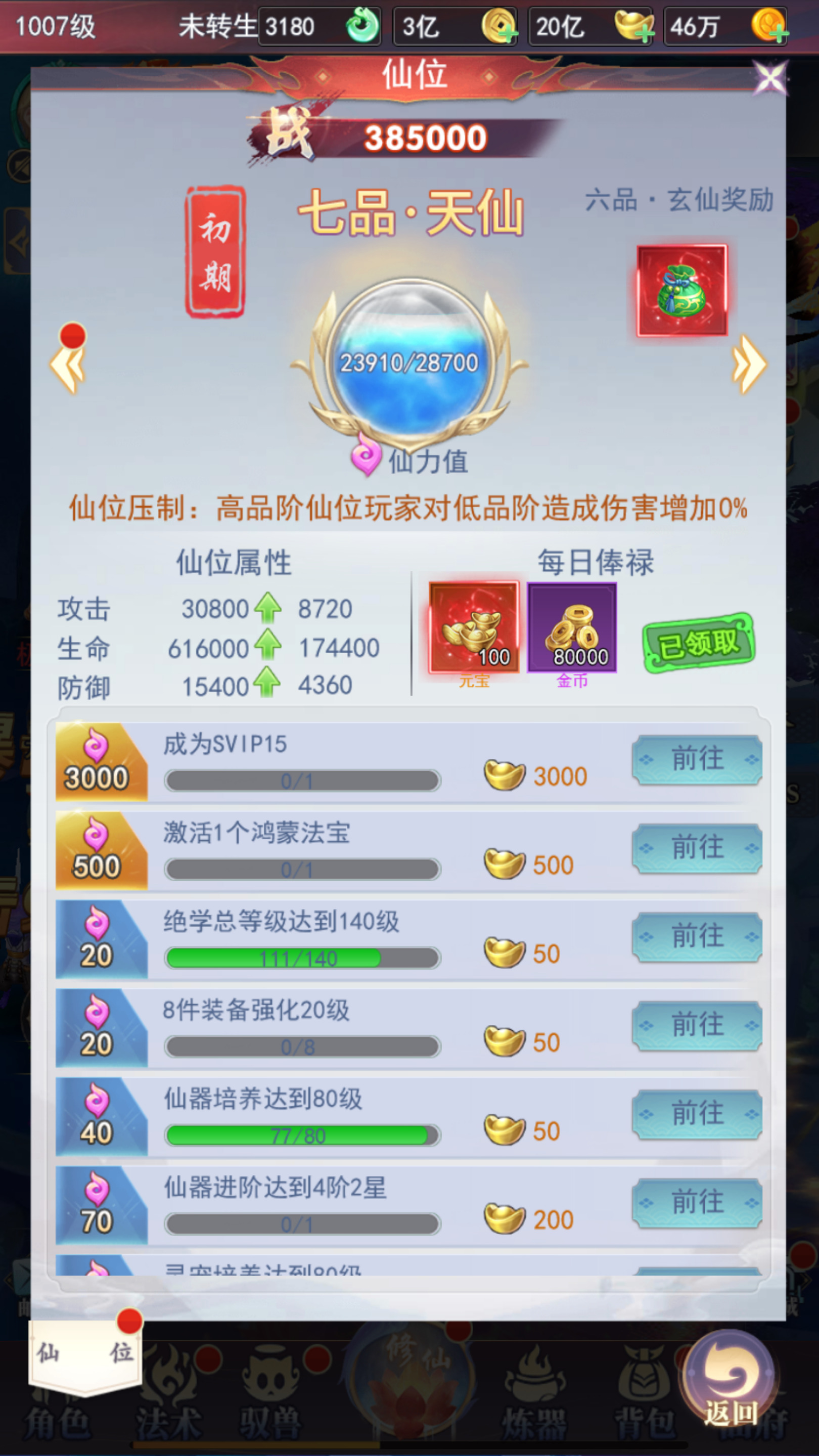 图片[11]-三网H5游戏【九州神皇录超变内购版】最新整理Linux手工服务端+自动脚本+管理后台+GM授权后台+安卓客户端+搭建教程-藏宝楼源码网