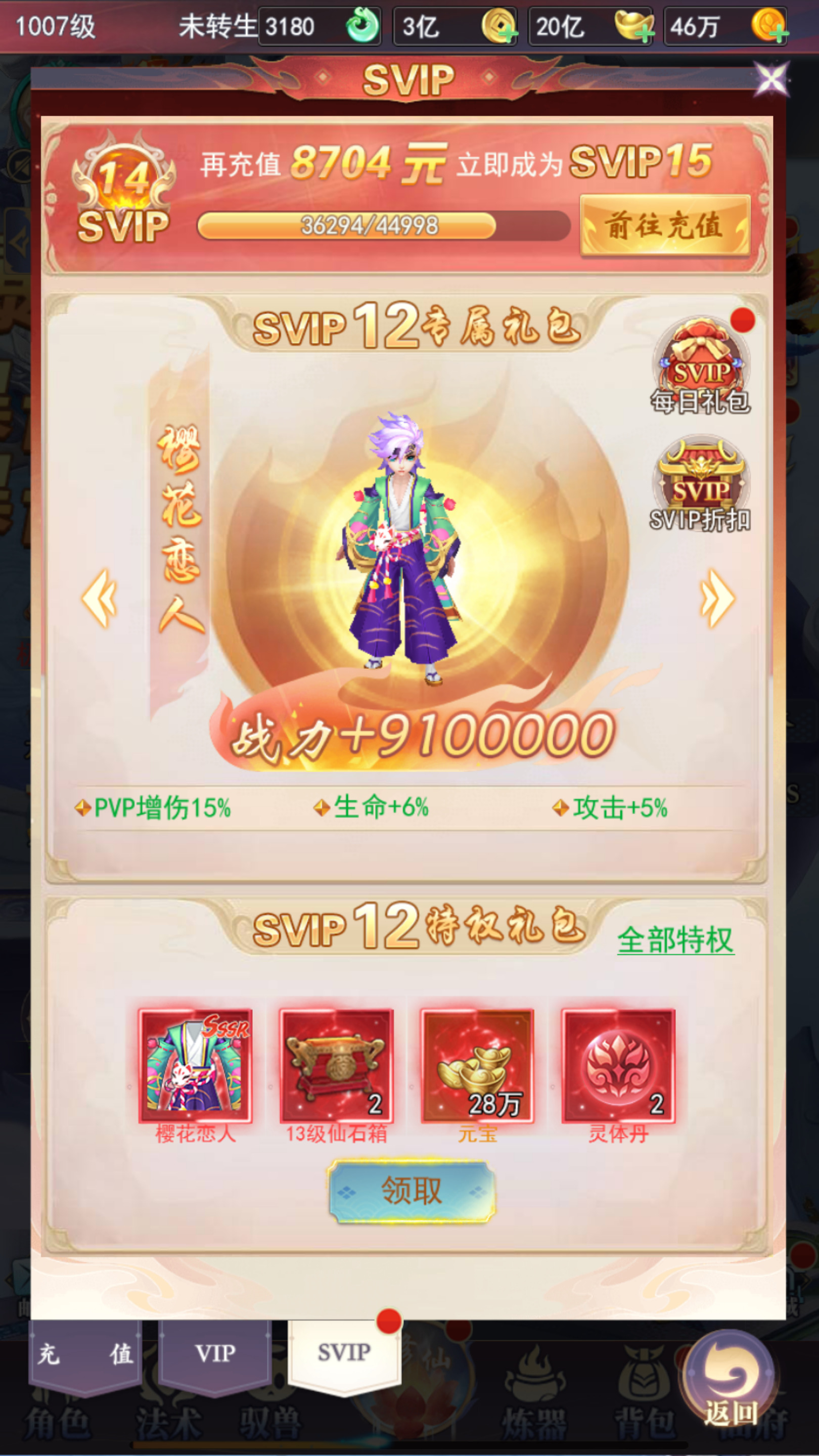 图片[5]-三网H5游戏【九州神皇录超变内购版】最新整理Linux手工服务端+自动脚本+管理后台+GM授权后台+安卓客户端+搭建教程-藏宝楼源码网