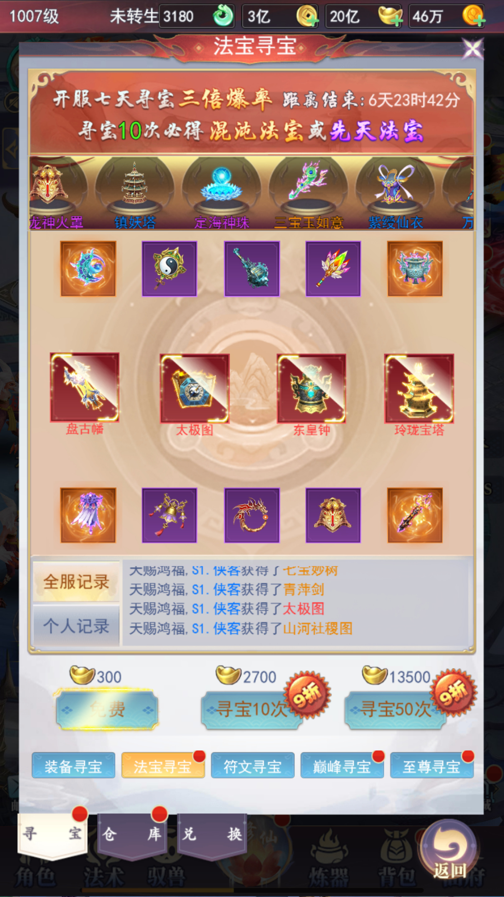 图片[6]-三网H5游戏【九州神皇录超变内购版】最新整理Linux手工服务端+自动脚本+管理后台+GM授权后台+安卓客户端+搭建教程-藏宝楼源码网