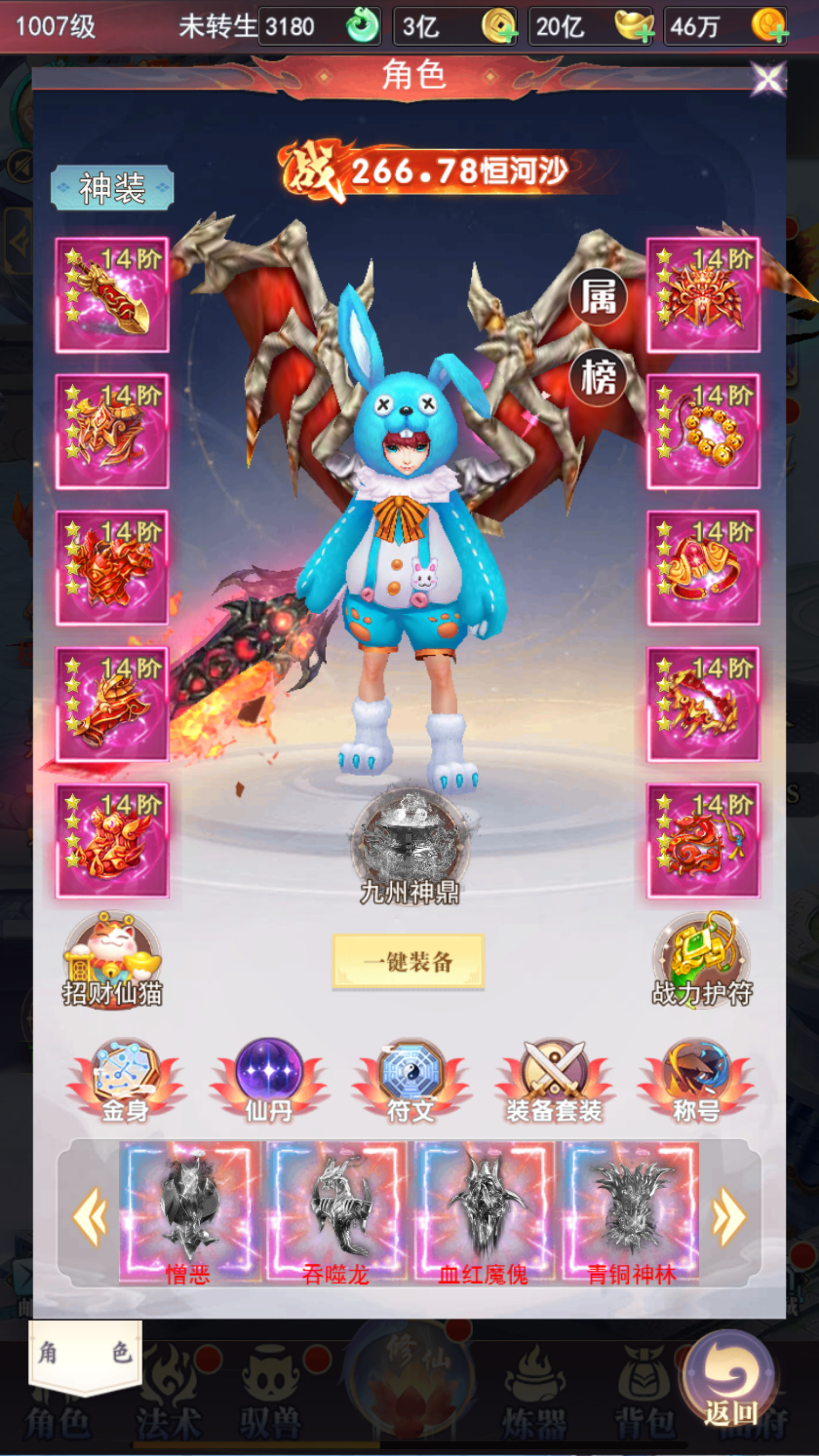 图片[4]-三网H5游戏【九州神皇录超变内购版】最新整理Linux手工服务端+自动脚本+管理后台+GM授权后台+安卓客户端+搭建教程-藏宝楼源码网