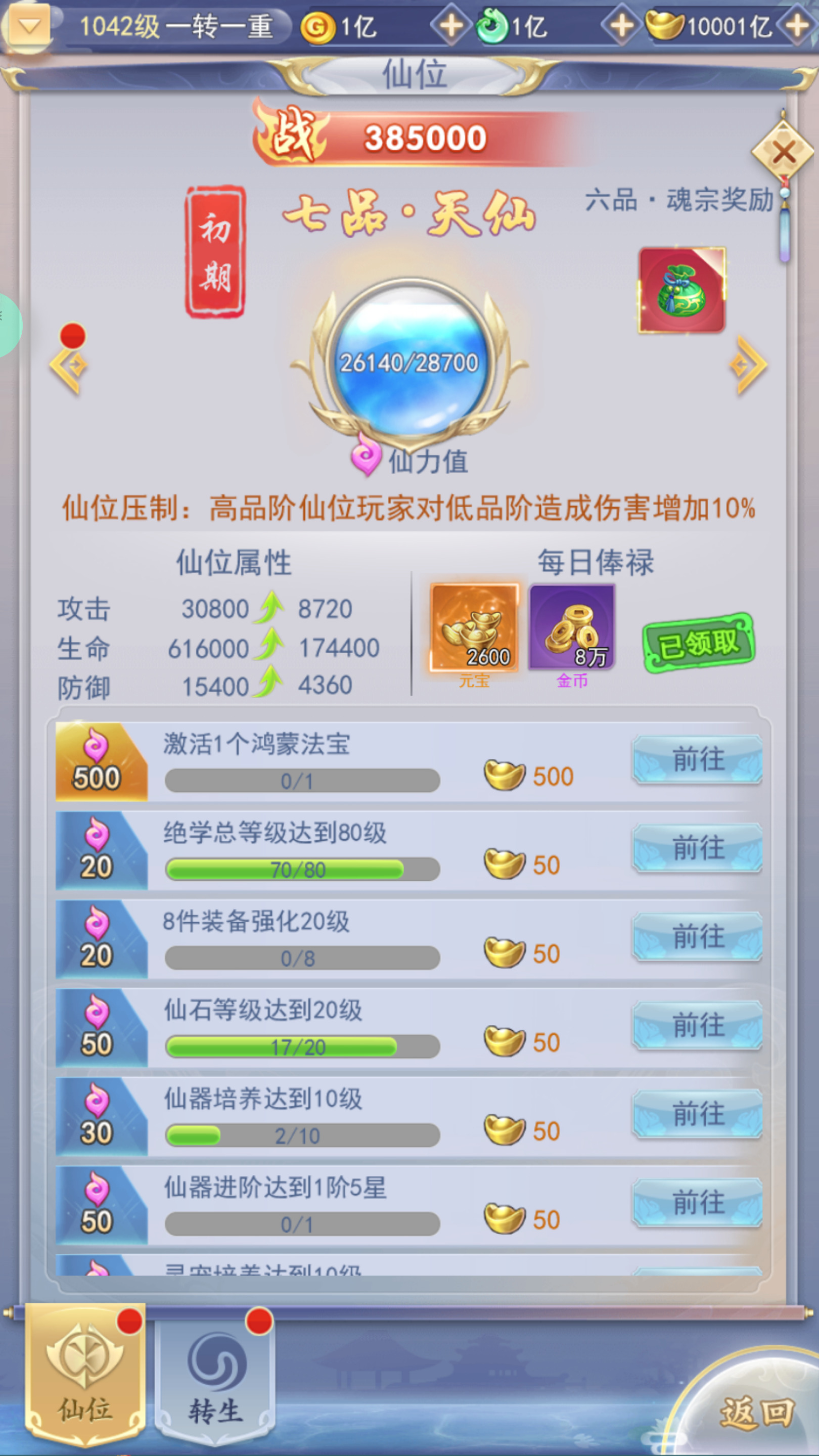 图片[6]-三网H5游戏【九州神魔录仙女管家定制超变内购版】最新整理Linux手工服务端+自动脚本+管理后台+GM授权后台+安卓客户端+搭建教程-藏宝楼源码网