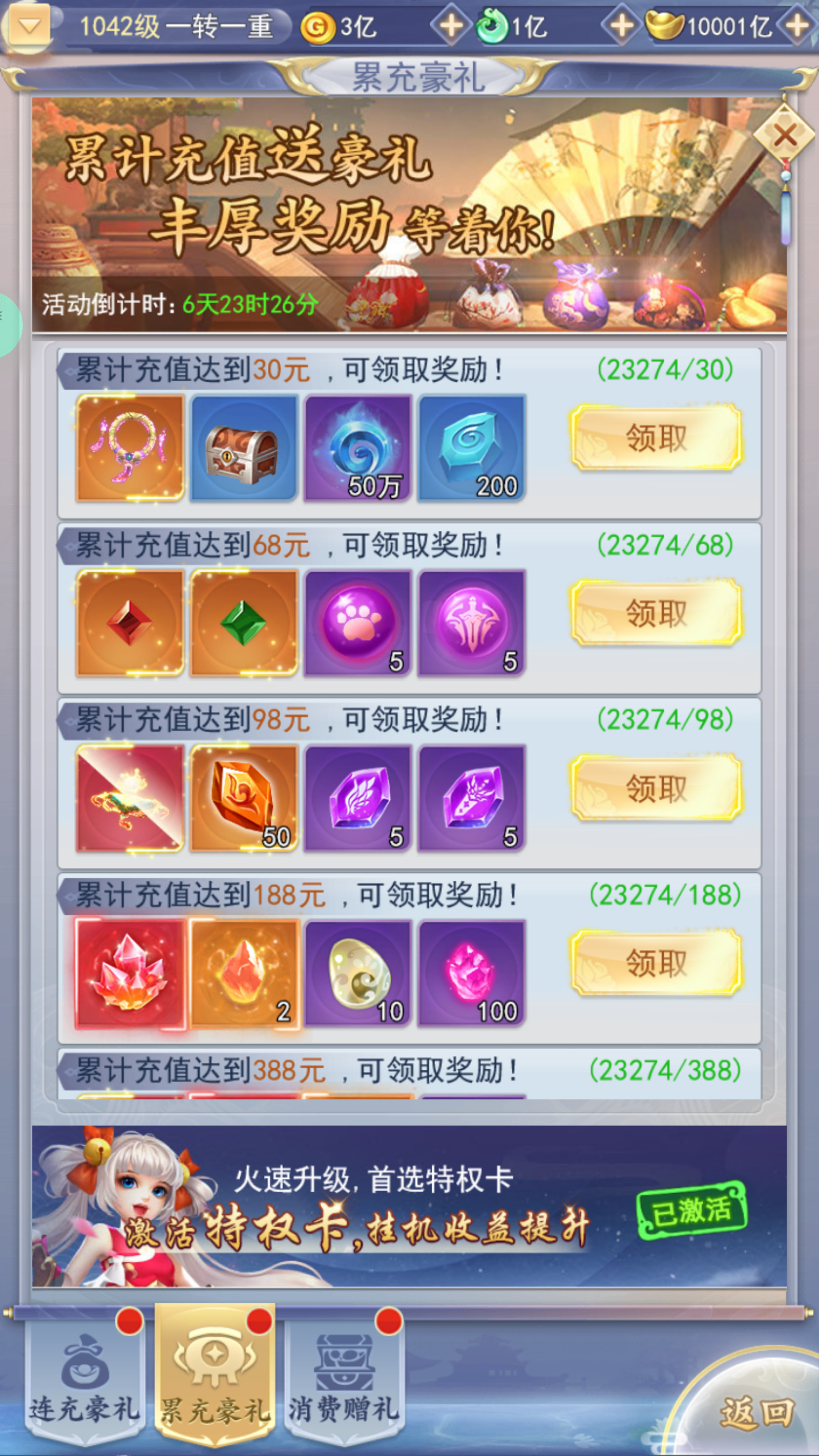 图片[9]-三网H5游戏【九州神魔录仙女管家定制超变内购版】最新整理Linux手工服务端+自动脚本+管理后台+GM授权后台+安卓客户端+搭建教程-藏宝楼源码网