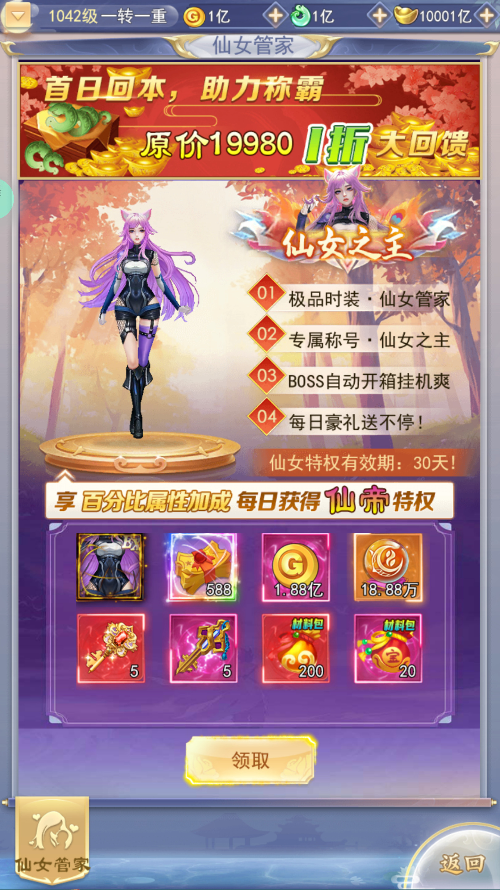 图片[8]-三网H5游戏【九州神魔录仙女管家定制超变内购版】最新整理Linux手工服务端+自动脚本+管理后台+GM授权后台+安卓客户端+搭建教程-藏宝楼源码网