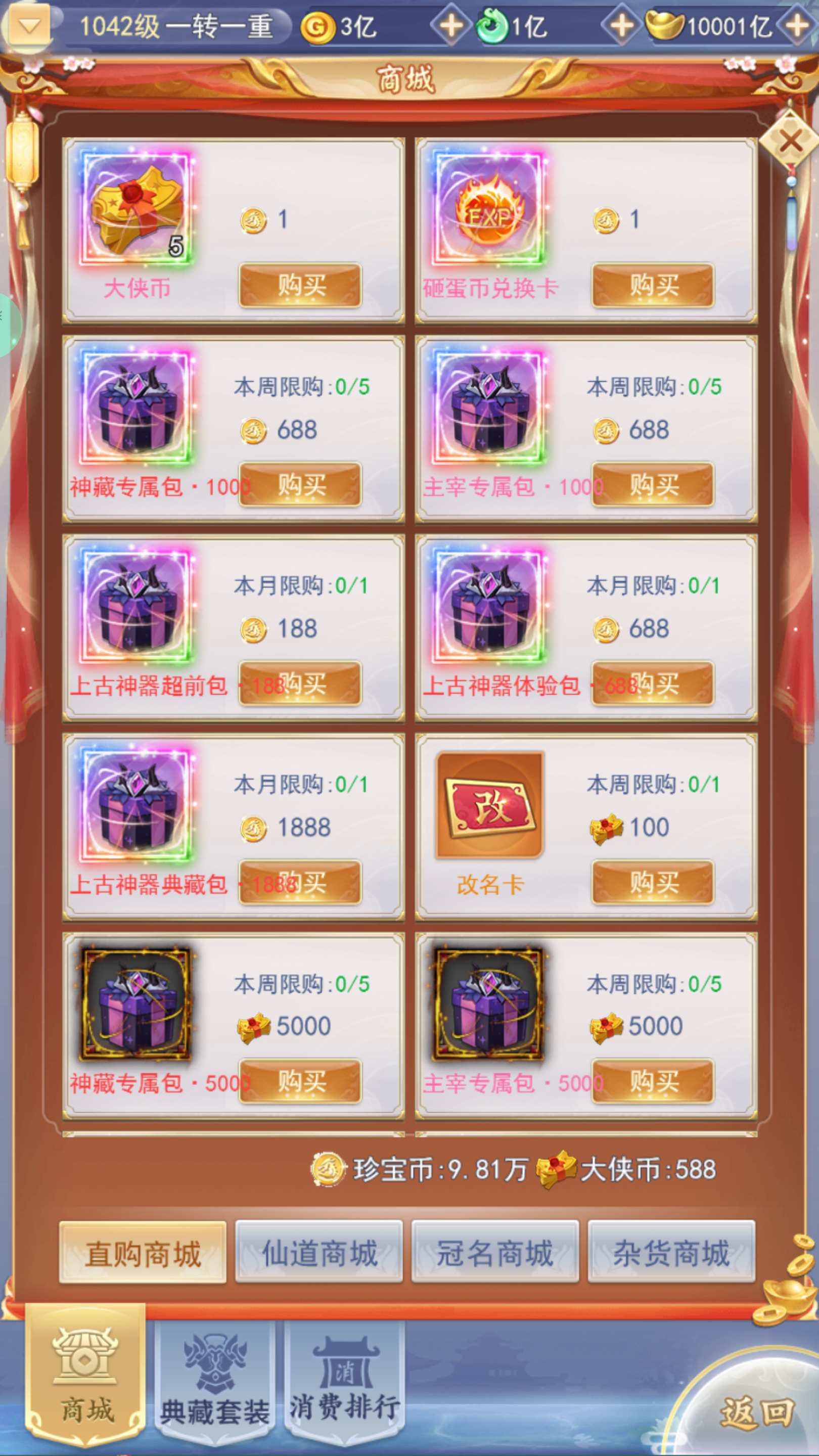 图片[12]-三网H5游戏【九州神魔录仙女管家定制超变内购版】最新整理Linux手工服务端+自动脚本+管理后台+GM授权后台+安卓客户端+搭建教程-藏宝楼源码网