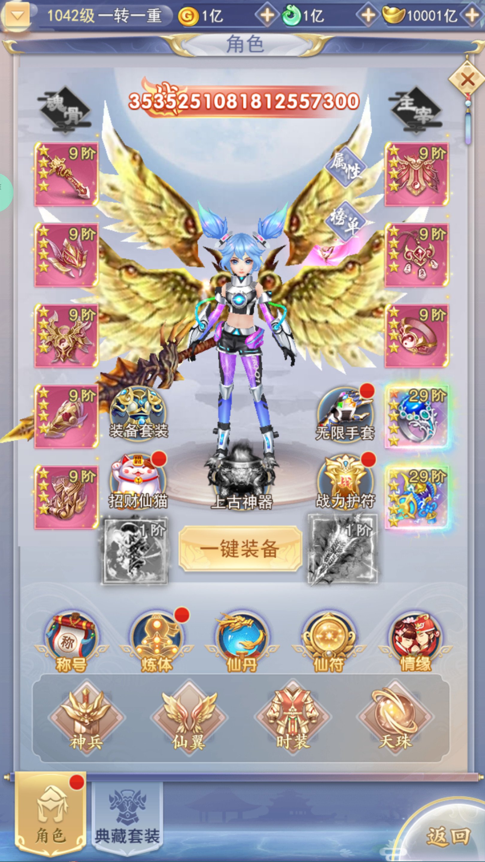 图片[4]-三网H5游戏【九州神魔录仙女管家定制超变内购版】最新整理Linux手工服务端+自动脚本+管理后台+GM授权后台+安卓客户端+搭建教程-藏宝楼源码网