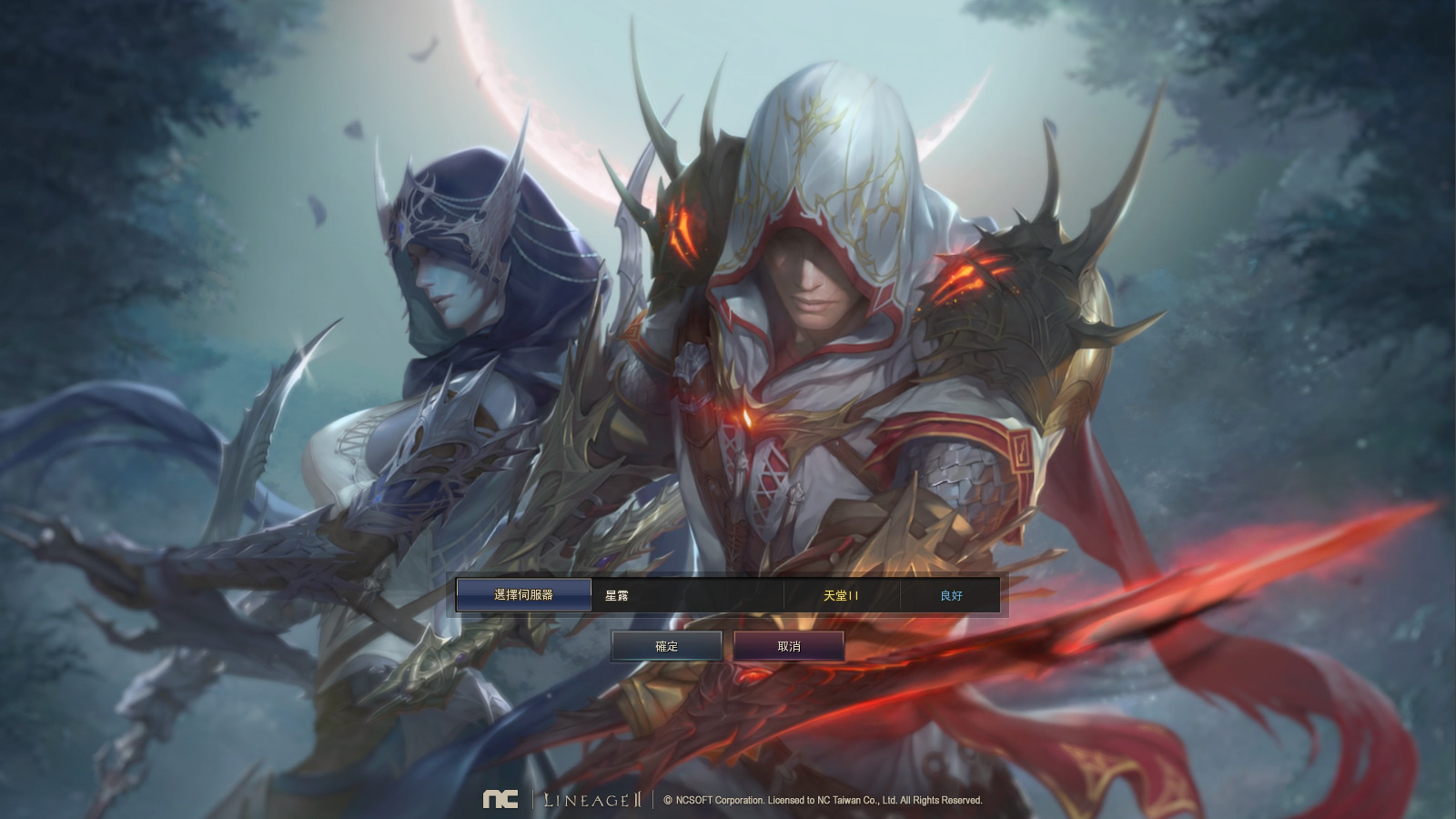 MMORPG经典端游【新天堂2亚丁7.0】最新整理WIN系服务端+GM命令+PC客户端+搭建教程-藏宝楼源码网