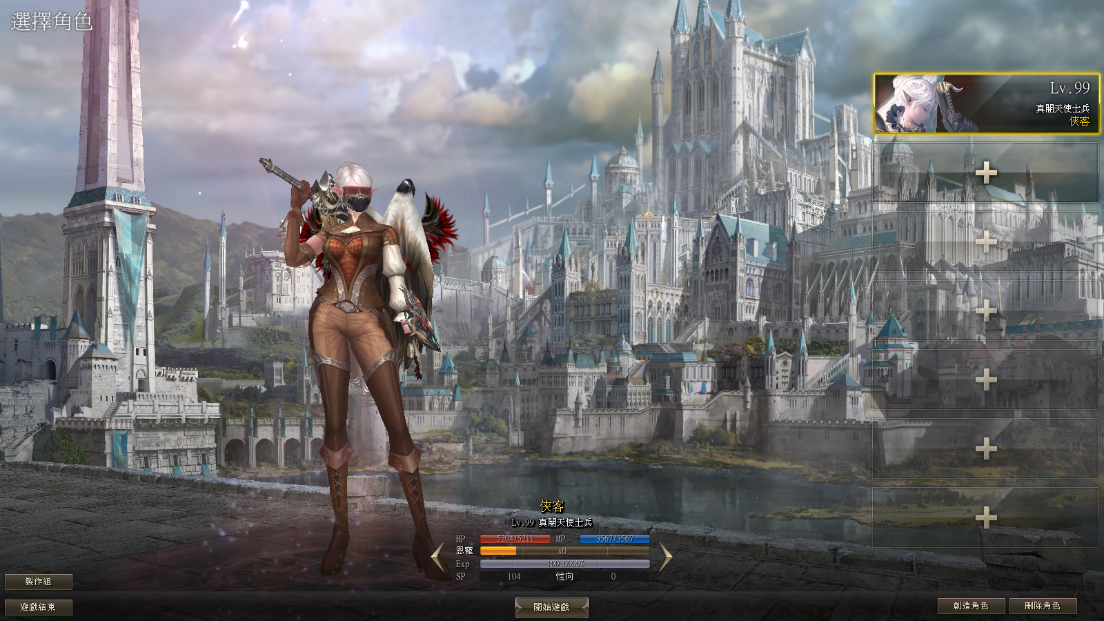 图片[3]-MMORPG经典端游【新天堂2亚丁7.0】最新整理WIN系服务端+GM命令+PC客户端+搭建教程-藏宝楼源码网