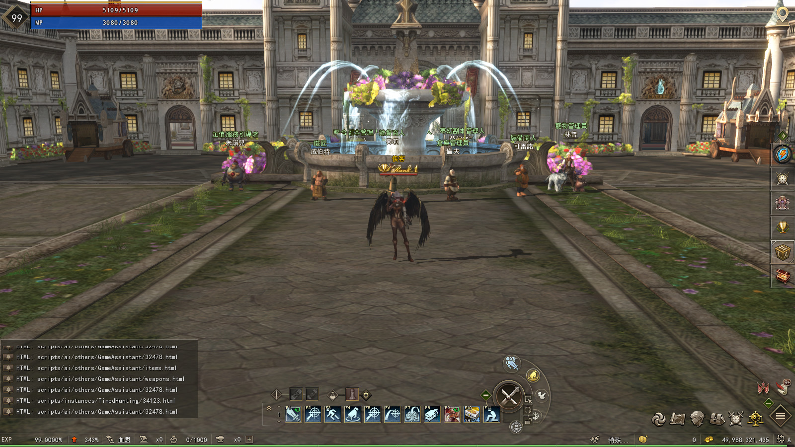 图片[5]-MMORPG经典端游【新天堂2亚丁7.0】最新整理WIN系服务端+GM命令+PC客户端+搭建教程-藏宝楼源码网