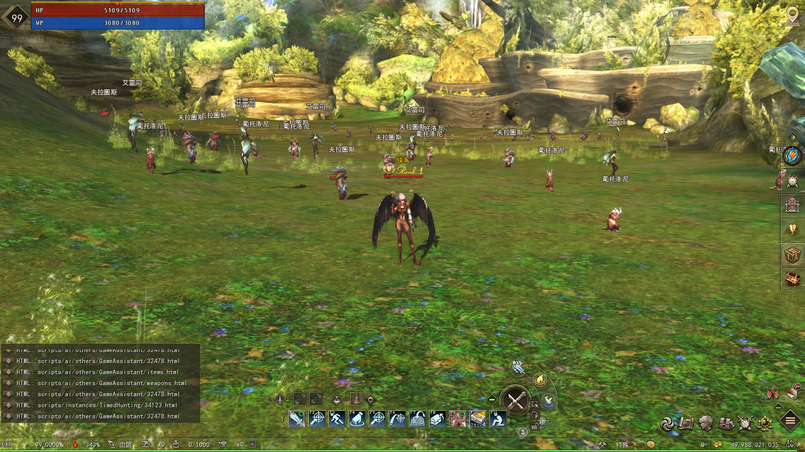 图片[4]-MMORPG经典端游【新天堂2亚丁7.0】最新整理WIN系服务端+GM命令+PC客户端+搭建教程-藏宝楼源码网