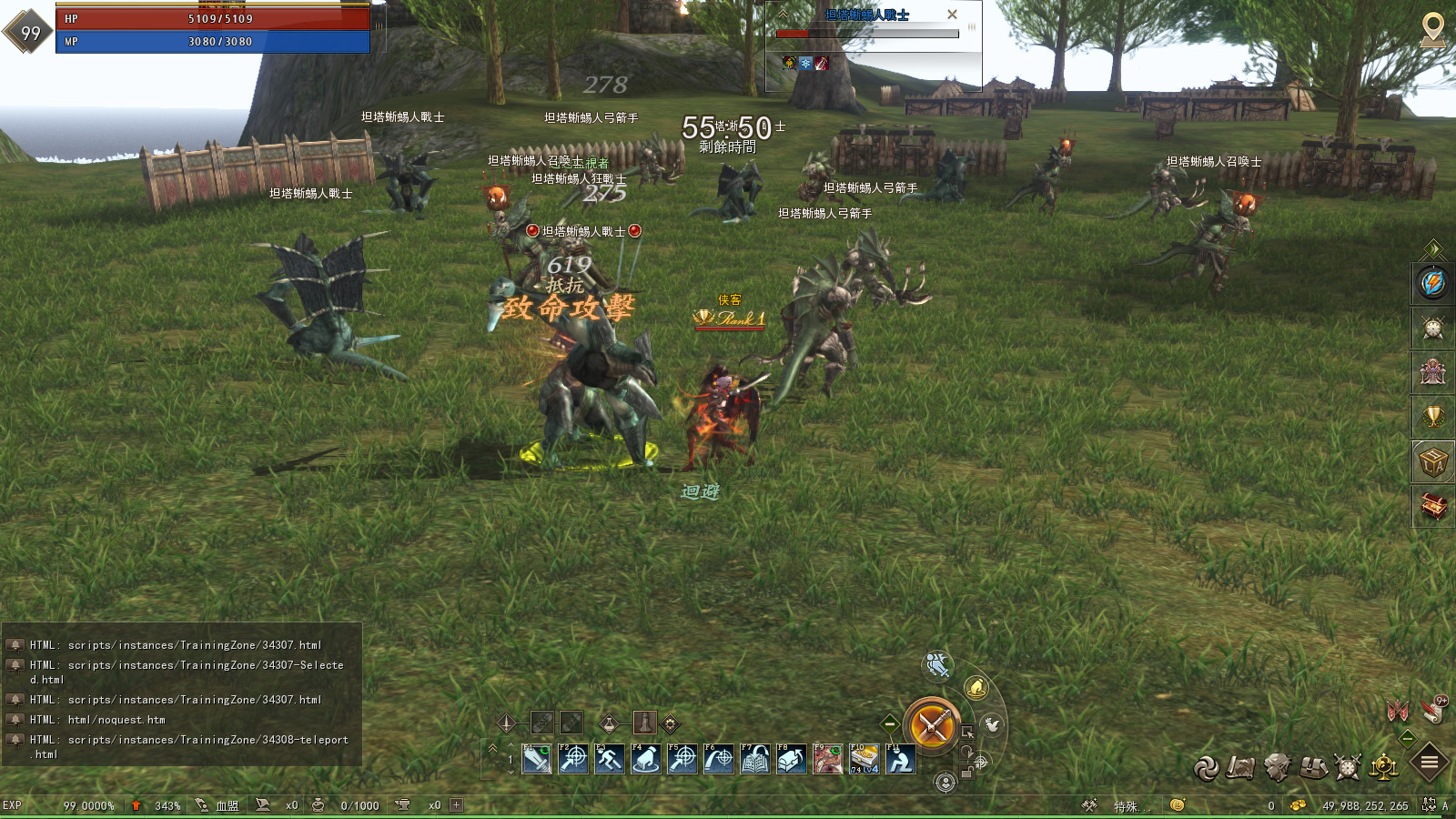 图片[9]-MMORPG经典端游【新天堂2亚丁7.0】最新整理WIN系服务端+GM命令+PC客户端+搭建教程-藏宝楼源码网