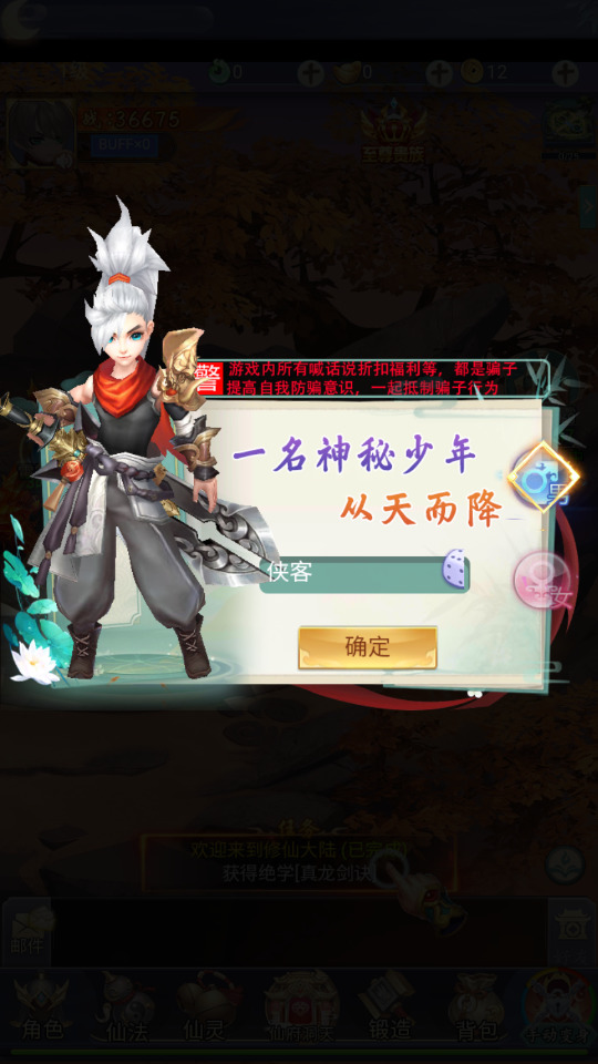 图片[2]-三网H5游戏【九州八荒录2定制超变内购版】最新整理Linux手工服务端+自动脚本+管理后台+GM授权后台+安卓客户端+搭建教程-藏宝楼源码网