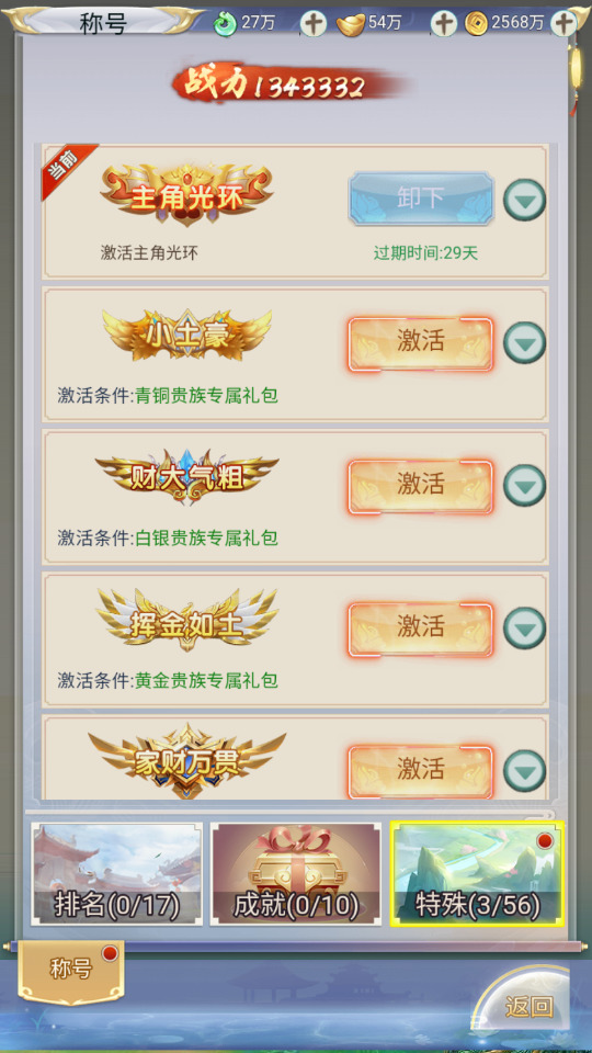 图片[7]-三网H5游戏【九州八荒录2定制超变内购版】最新整理Linux手工服务端+自动脚本+管理后台+GM授权后台+安卓客户端+搭建教程-藏宝楼源码网