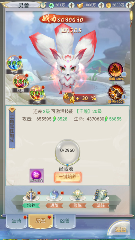 图片[8]-三网H5游戏【九州八荒录2定制超变内购版】最新整理Linux手工服务端+自动脚本+管理后台+GM授权后台+安卓客户端+搭建教程-藏宝楼源码网