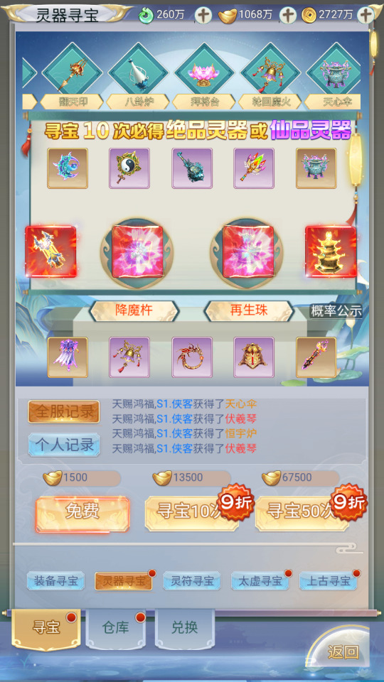 图片[9]-三网H5游戏【九州八荒录2定制超变内购版】最新整理Linux手工服务端+自动脚本+管理后台+GM授权后台+安卓客户端+搭建教程-藏宝楼源码网