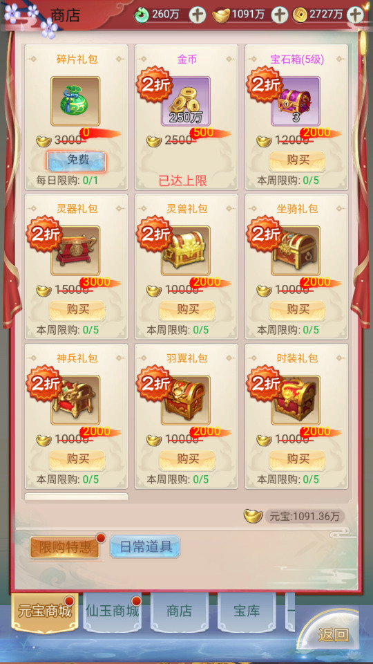 图片[12]-三网H5游戏【九州八荒录2定制超变内购版】最新整理Linux手工服务端+自动脚本+管理后台+GM授权后台+安卓客户端+搭建教程-藏宝楼源码网