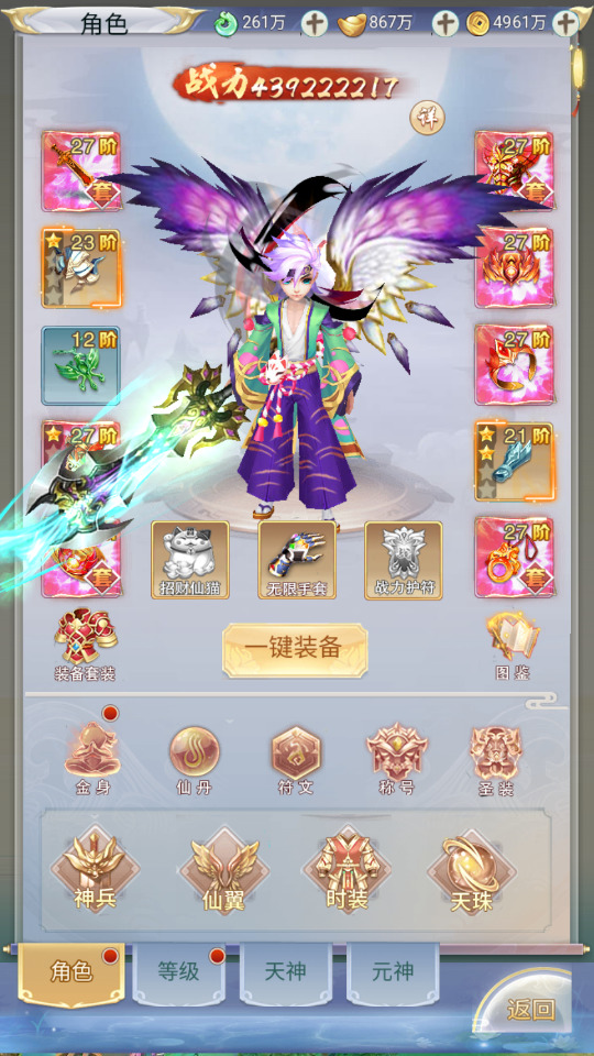 图片[4]-三网H5游戏【九州八荒录2定制超变内购版】最新整理Linux手工服务端+自动脚本+管理后台+GM授权后台+安卓客户端+搭建教程-藏宝楼源码网